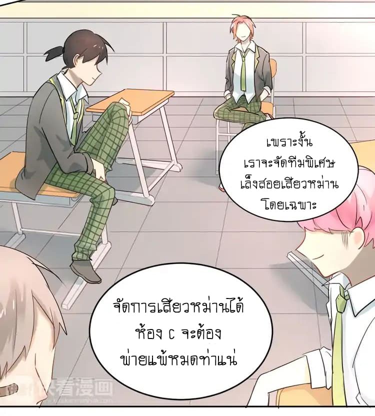 The Tyrant Falls in Love ลูกพี่ขาใหญ่อยากมีรักใสใสกับหนุ่มเด็กเรียน 10-งานกีฬา n