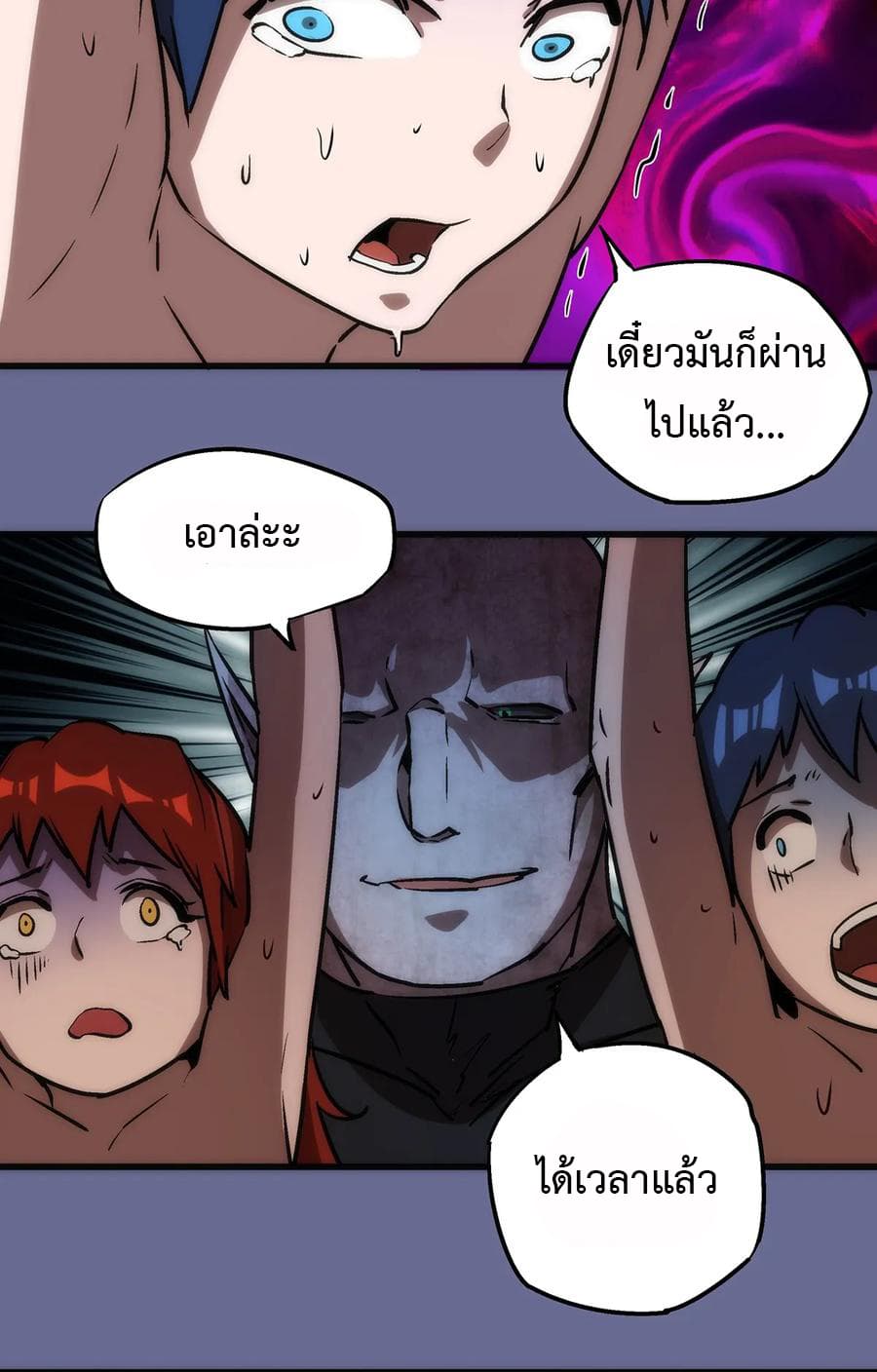 I'm Not the Overlord! 15.2-15.2