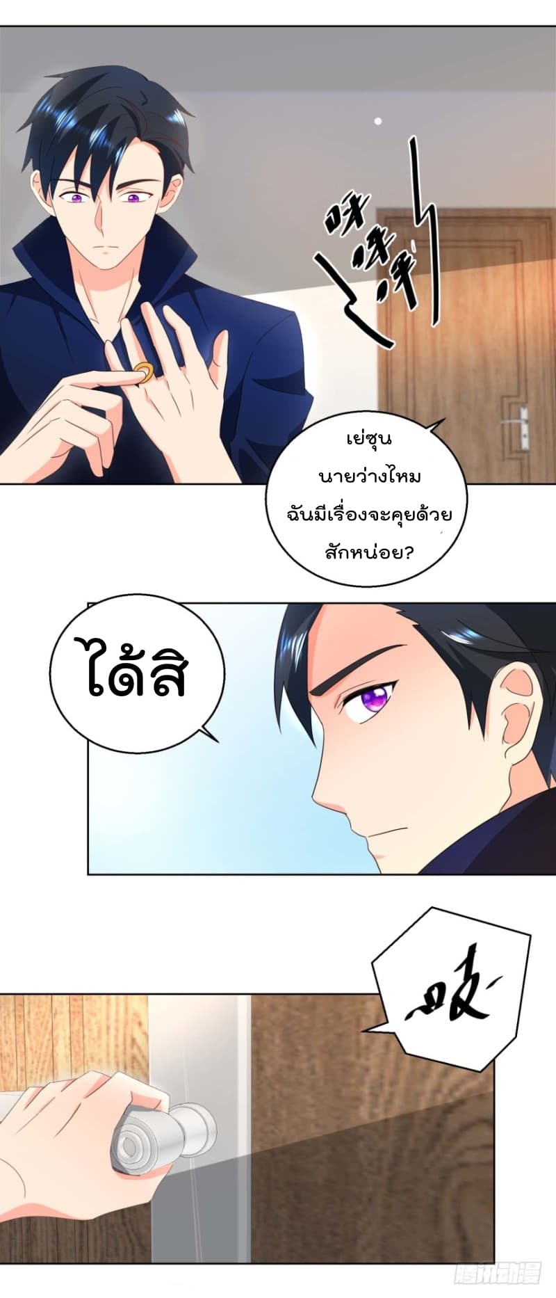 Immortal Nanny Dad เทพเกิดใหม่กลายเป็นปะป๊าซะงั้น 31-31