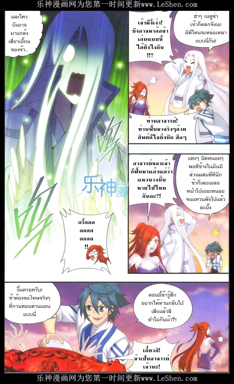 Doupo Cangqiong 163-เตรียมพร้อมสู่สงคราม!