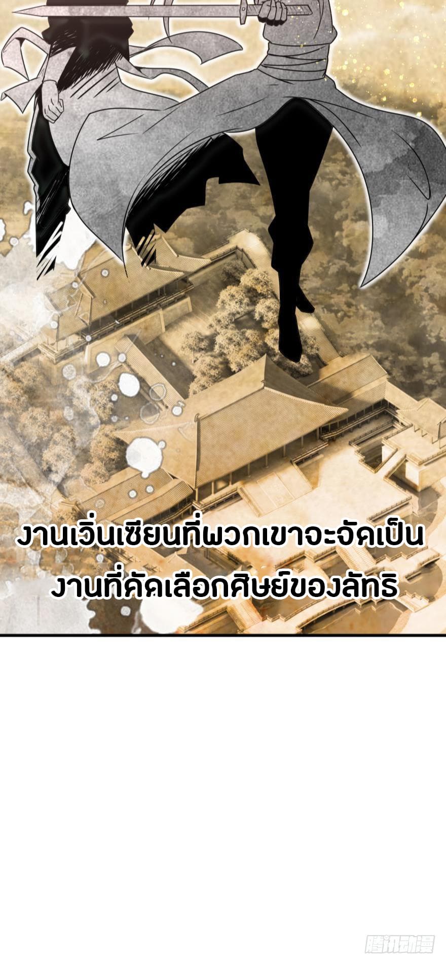 Ancestor Online 3-3
