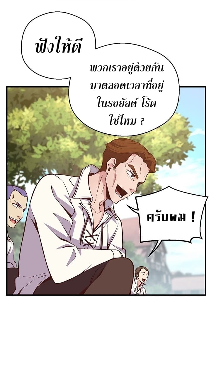 Legendary Moonlight Sculptor ประติมากรแสงจันทร์ในตำนาน 131-131