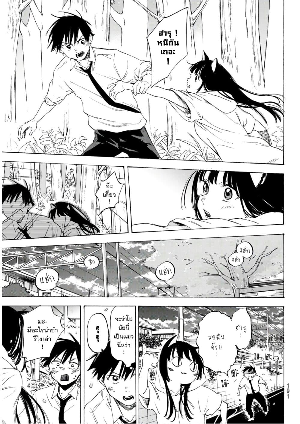 Haru Returns 0-One Shot n