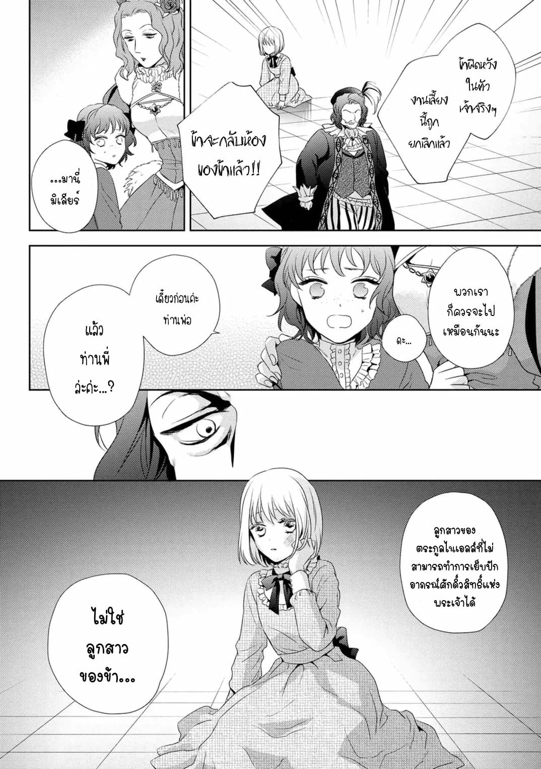 The Seamstress Girl 1-1