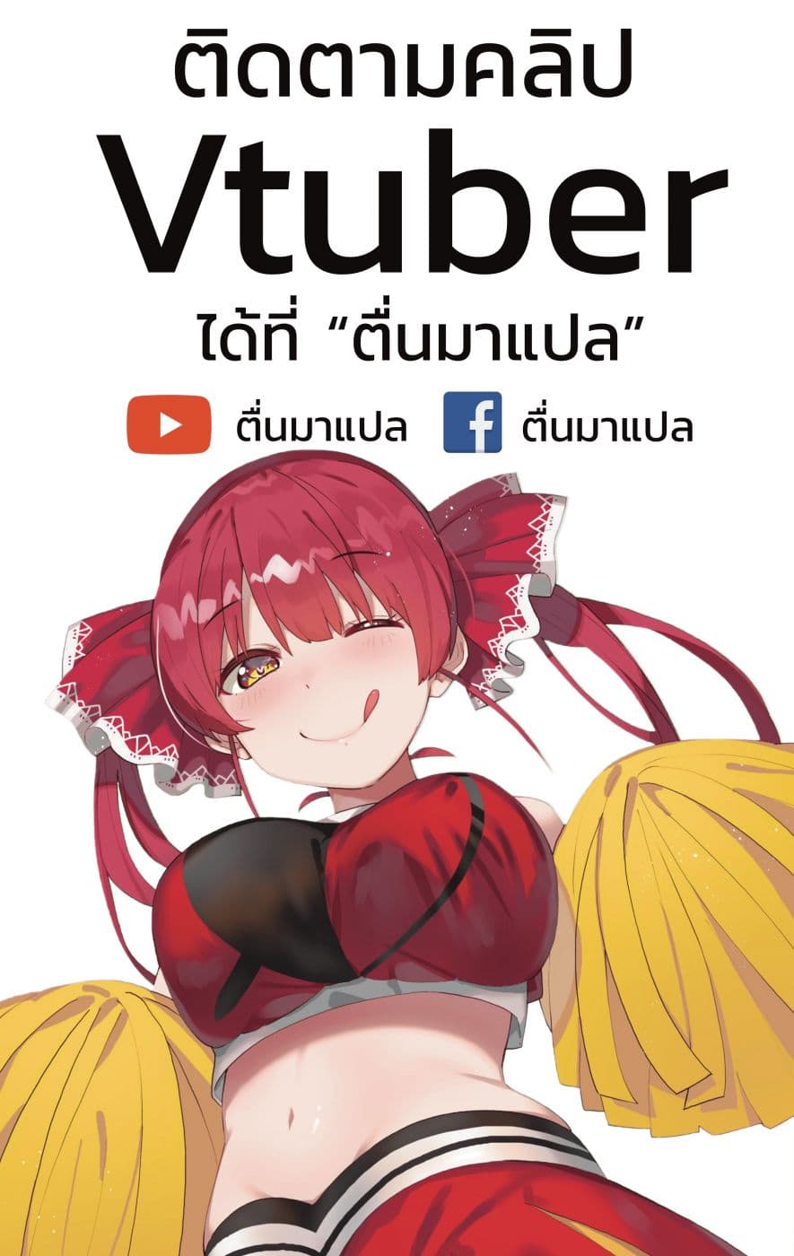 Mannen D-rank no Chuunen Boukensha, Yotta Ikioi de Densetsu no Ken wo Hikkonuku 19.1-ดินแดนแห่งการเผาไหม้ (1)