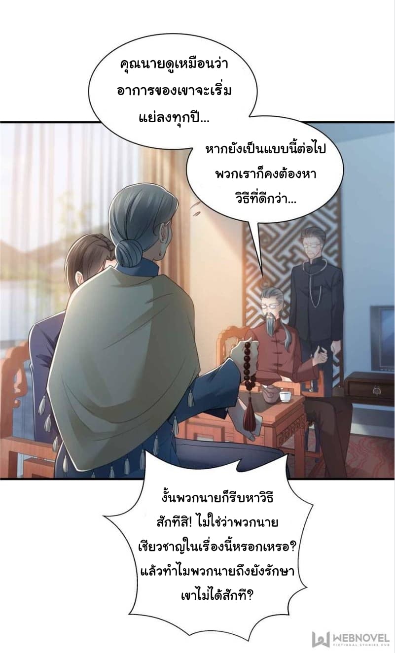 Perfect Secret Love: The Bad New Wife is a Little Sweet 20-20