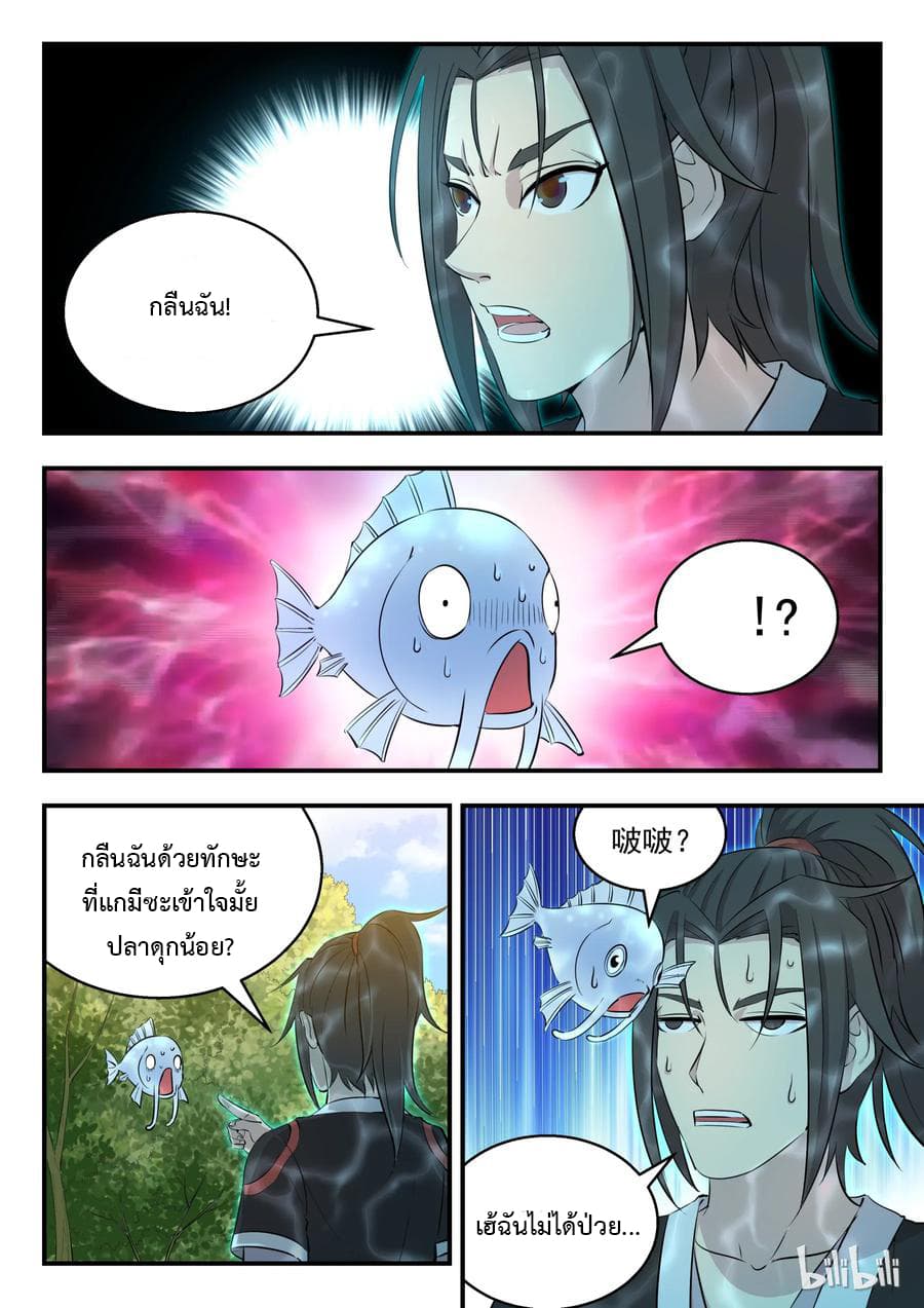 King of Spirit Beast 5-5