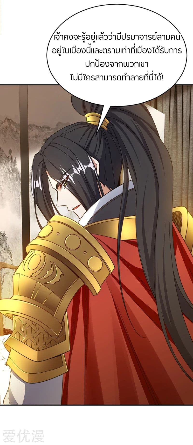 Rise of The Demon King รุ่งอรุณแห่งราชาปีศาจ 104-104