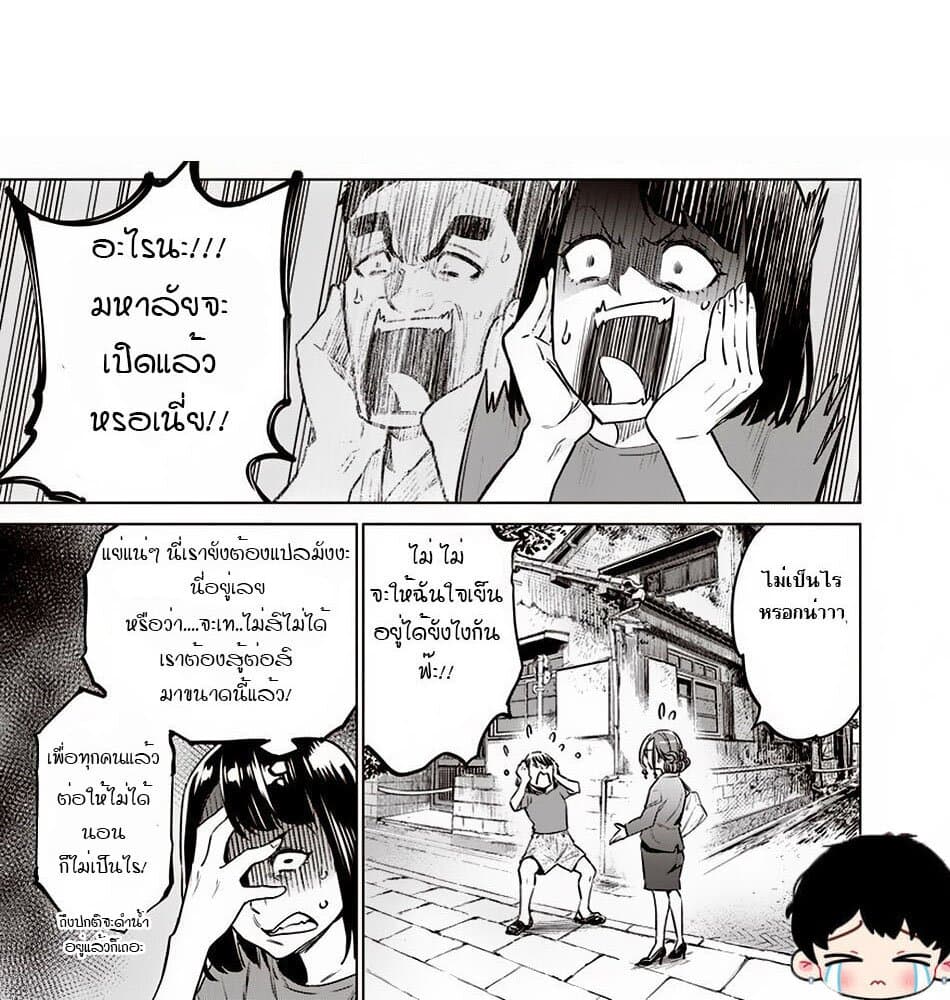 Dolkara 9-ไอดอลหรอ
