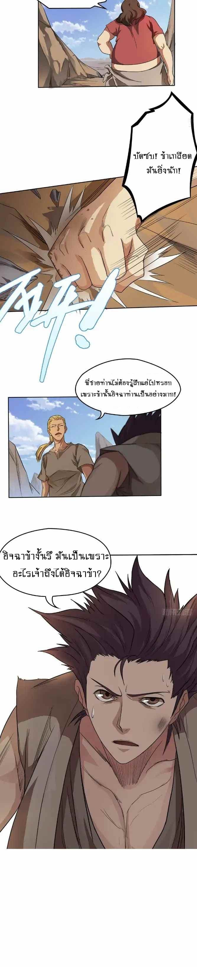 First God of War 2-2