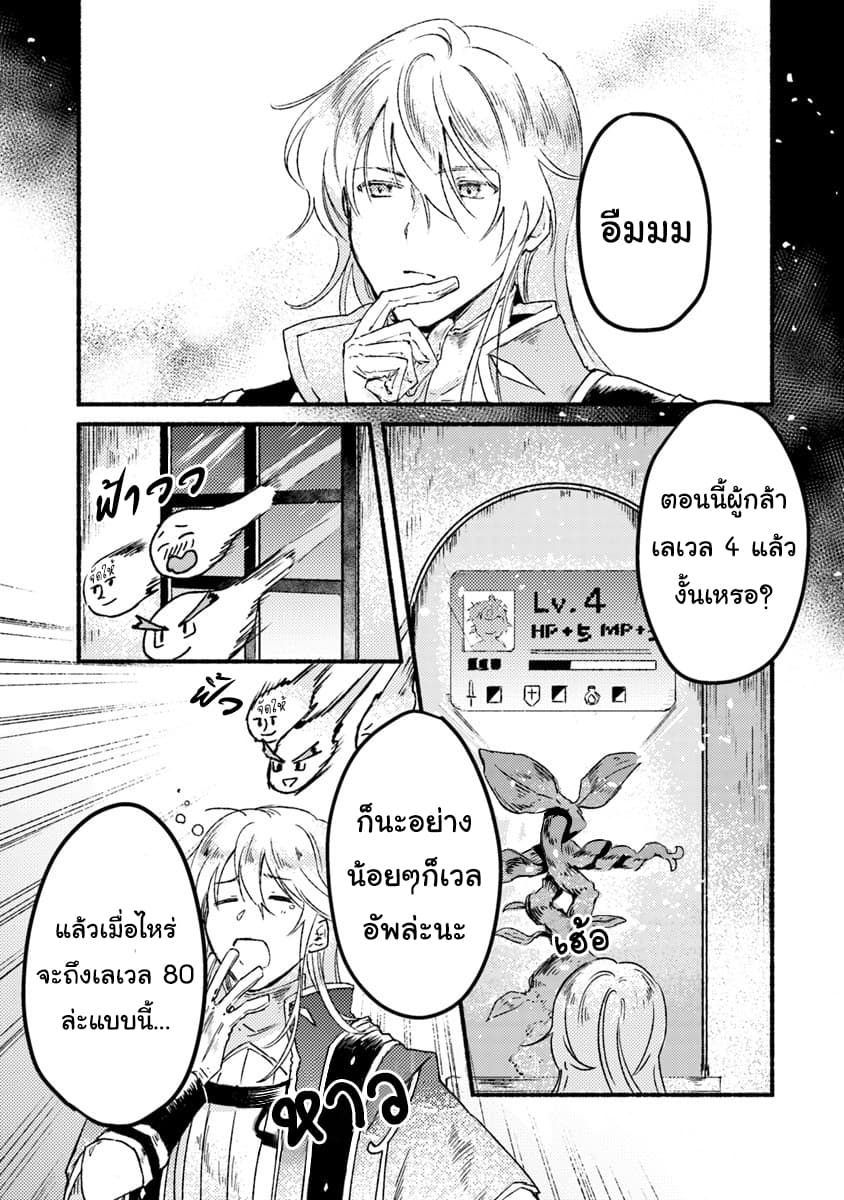 This Last Boss, the Church in Front of the Devil's Castle นี่คือลาสบอสและโบสถ์ที่อยู่ข้างๆกับปราสาทจอมมาร 2-ข้าโดนสาปแล้ว! n