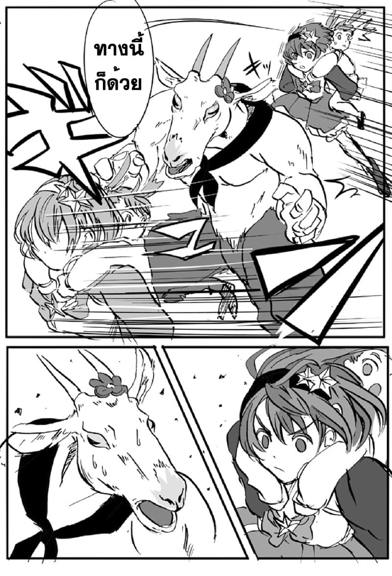 Ore to Hero to Mahou Shoujo (Web Comic) 3-ฮีโร่ที่ไม่มีวันหยุด