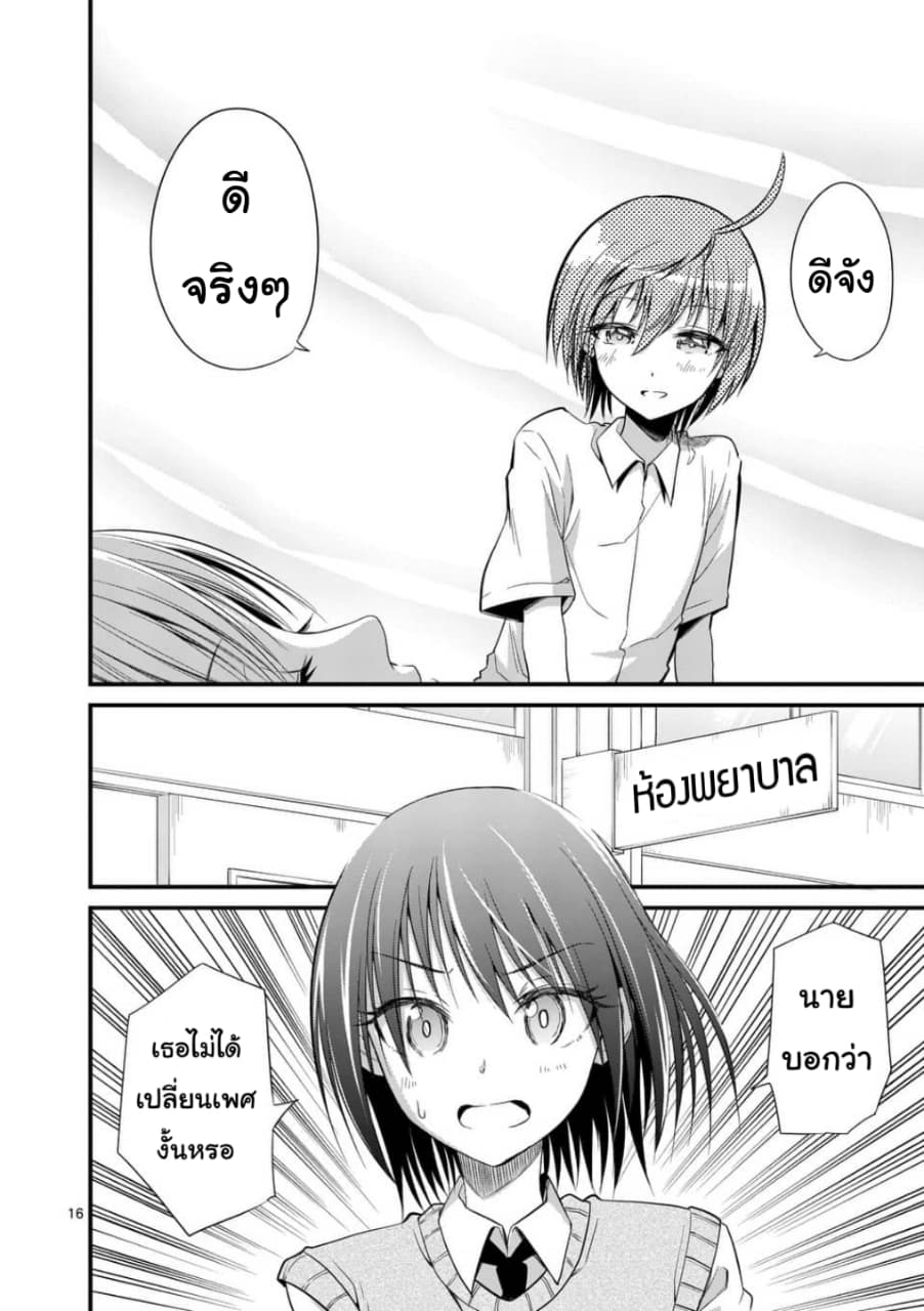 Tensei Pandemic 27-27