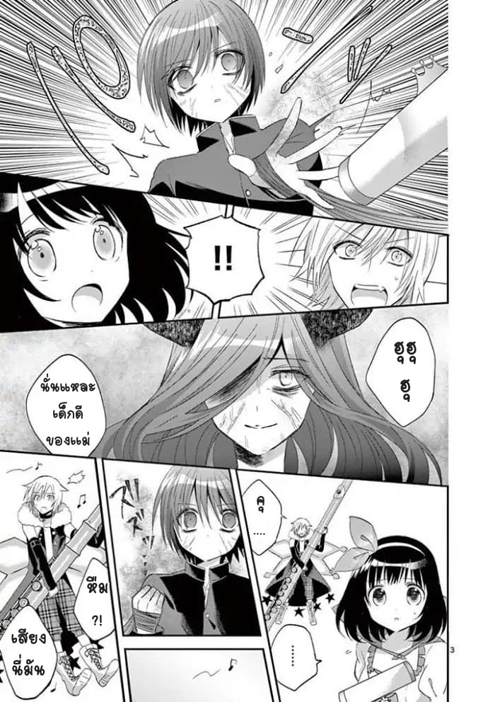 Can You Become A Magical Girl? ยายจ๋าเวทมนต์ 16-16
