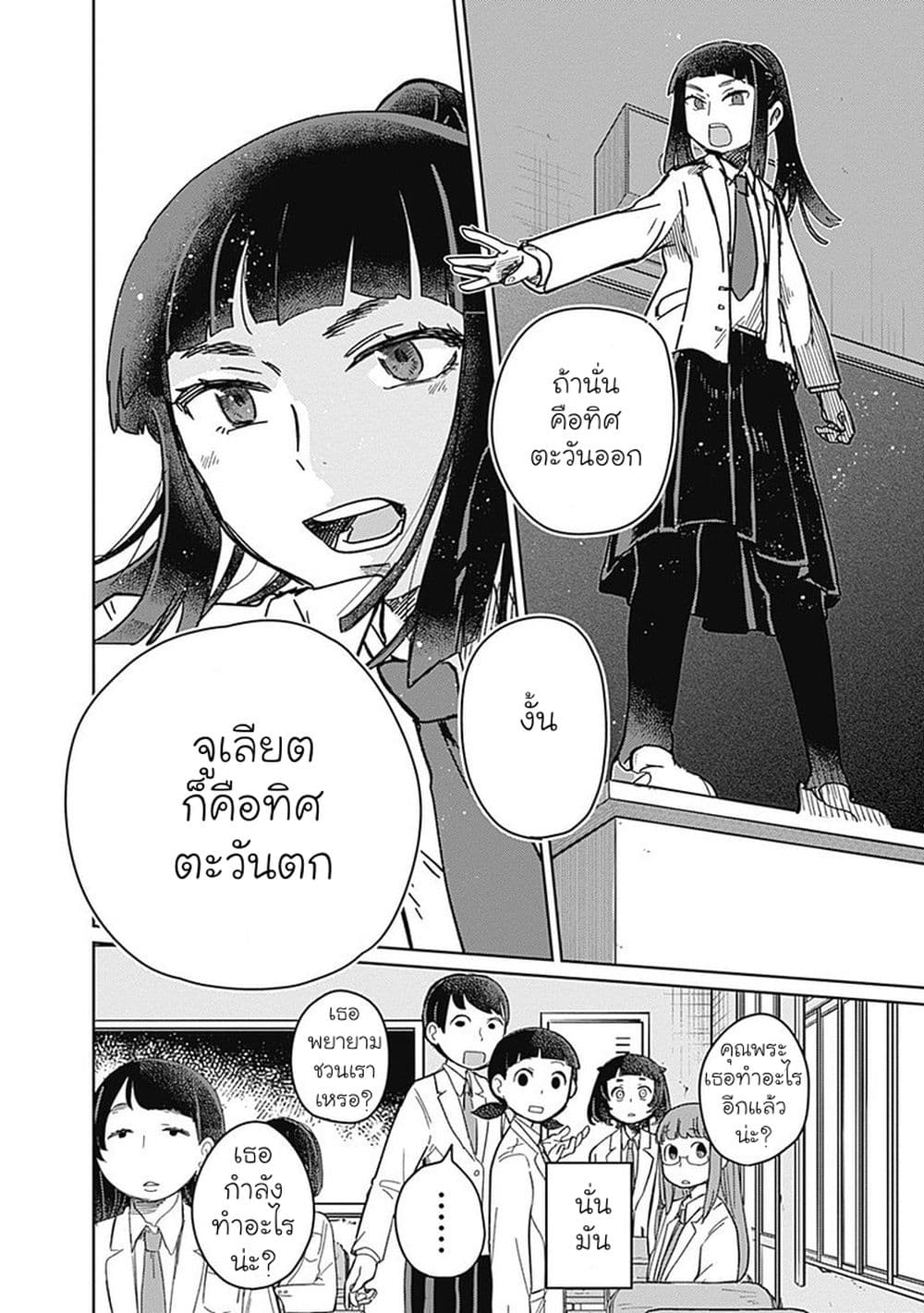 Maku Musubi 3-3