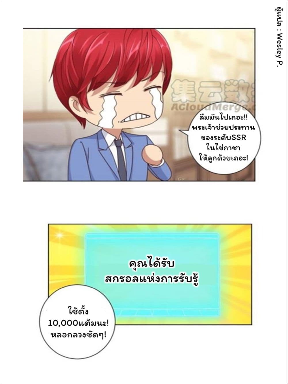 Metropolitan Supremacy System ระบบพระเจ้า 83-83