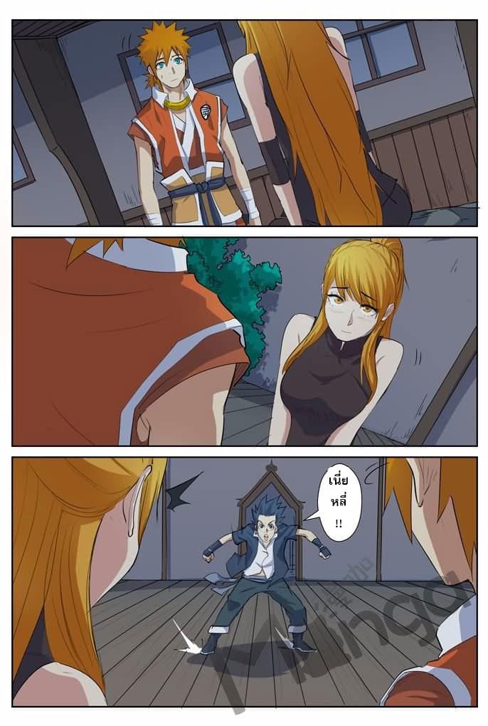 Tales of Demons and Gods 159.5-เตรียมความพร้อมเสร็จสิ้นแล้ว! (2)