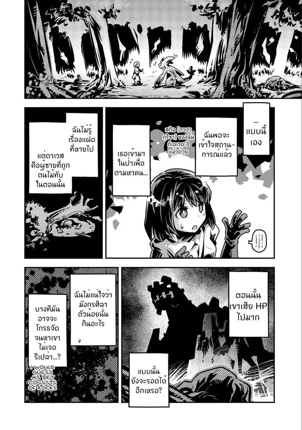 Tensei Shitara Dragon no Tamago Datta - Saikyou Igai Mezasa Nee 10-10