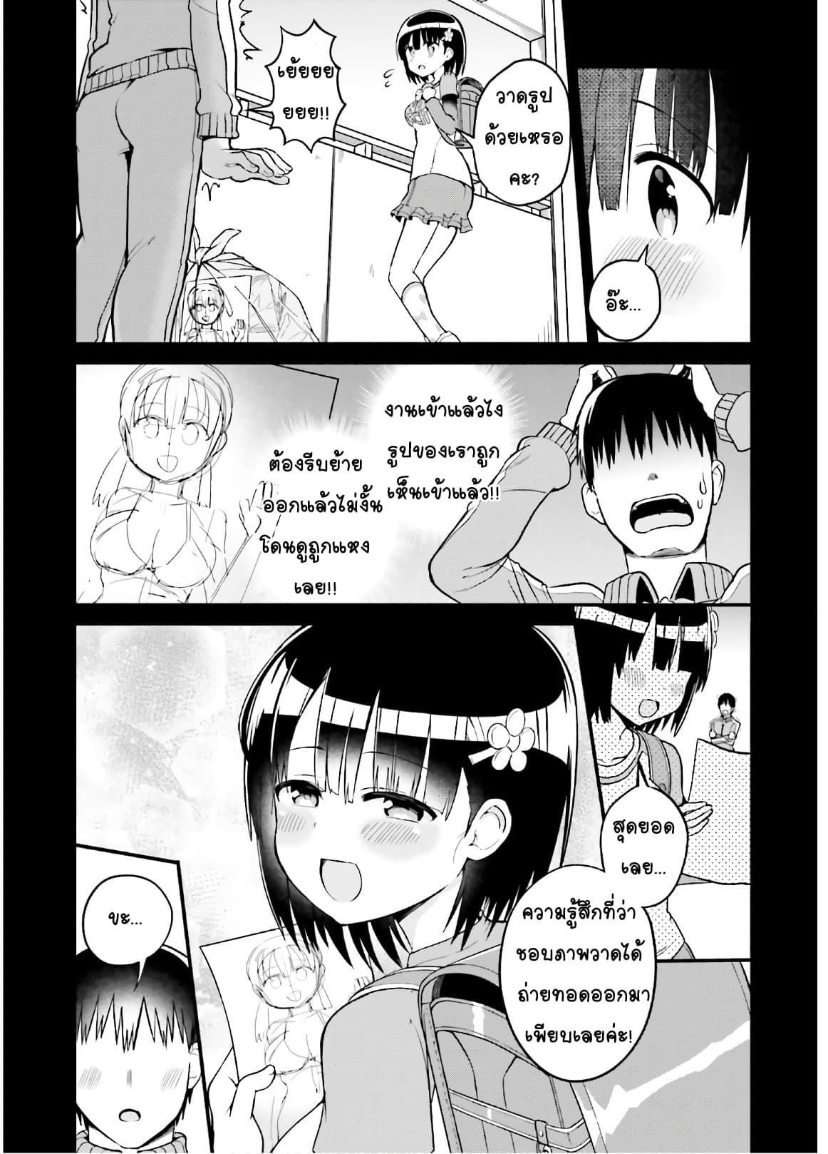 Tottemo Yasashii Amae-chan! 44-44