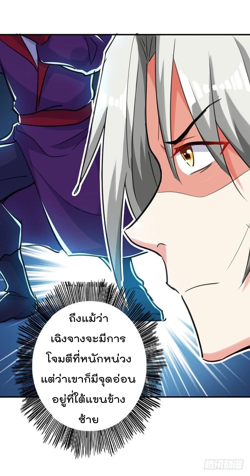 Emperor LingTian จักรพรรดิหลิงเทียน 9-9