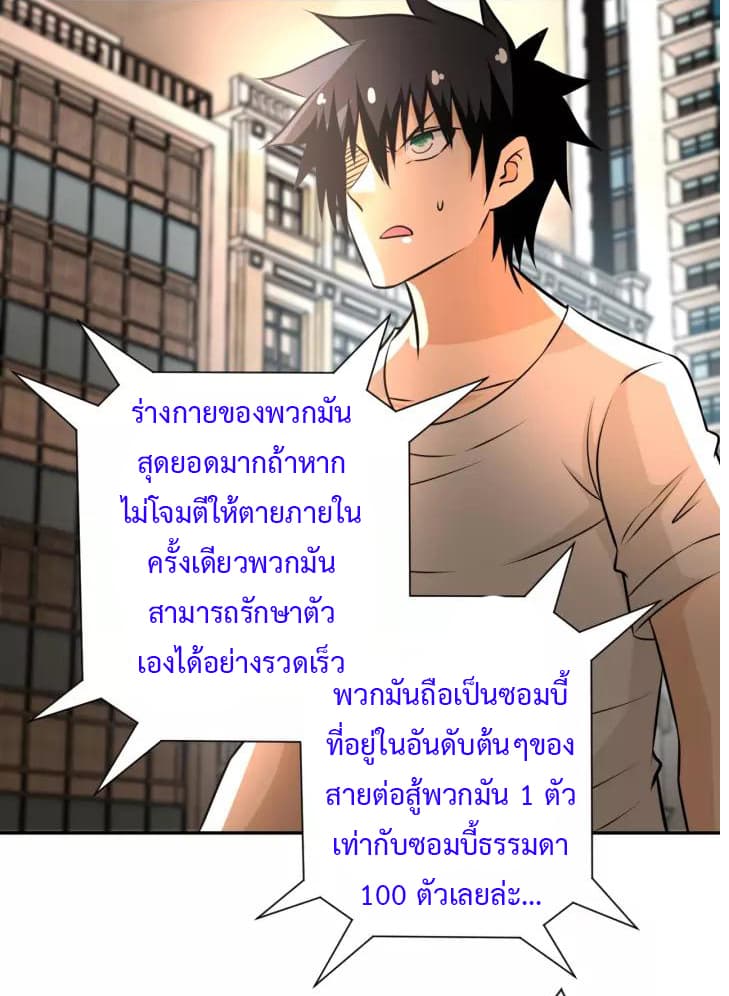 Apocalyptic Super System 46-46