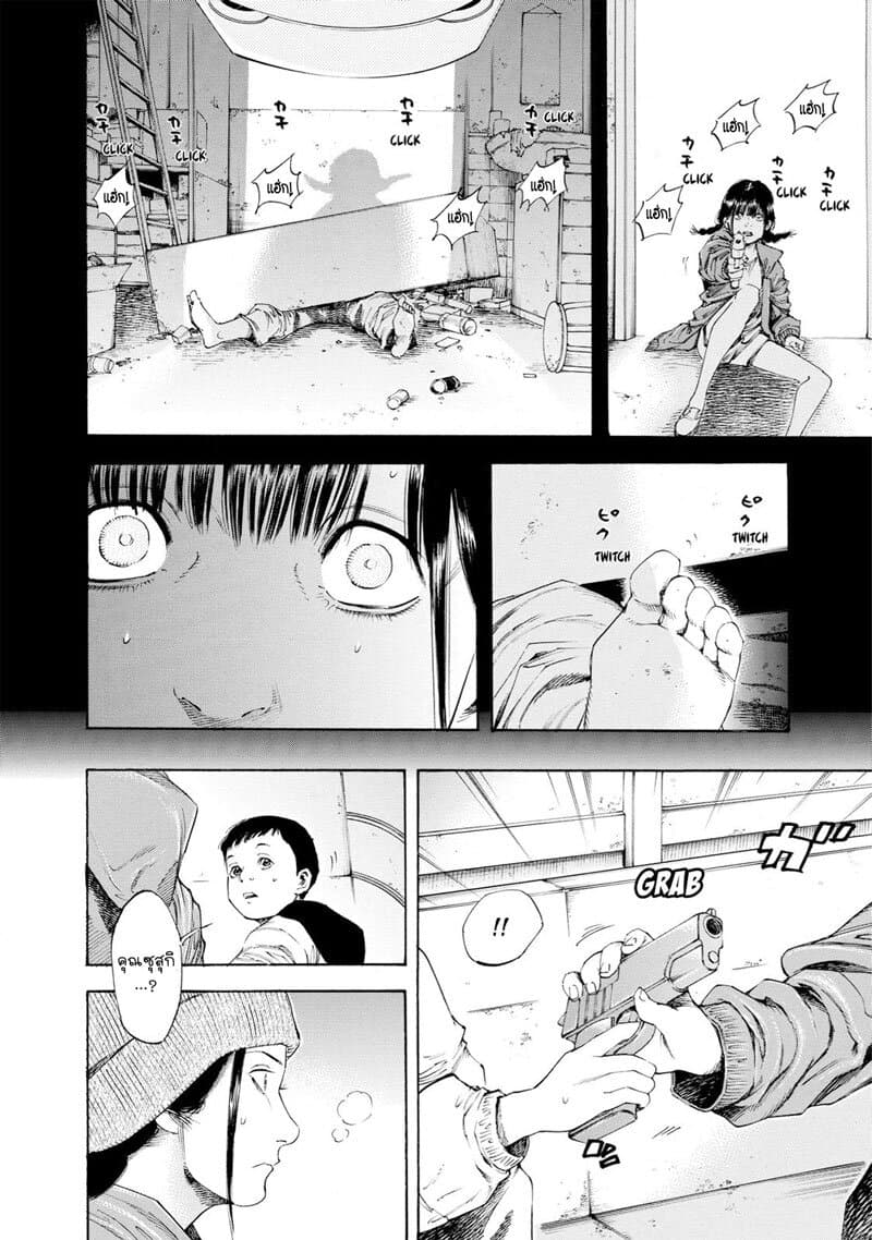 Suzuki-san wa Tada Shizuka ni Kurashitai คุณซุสุกิอยากอยู่เงียบๆ 8-พบเจอ