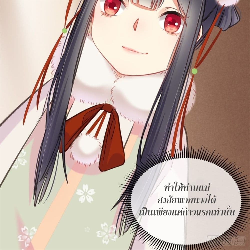 The Rebirth Daughter is not Good ย้อนอดีตชำระแค้น 2-2