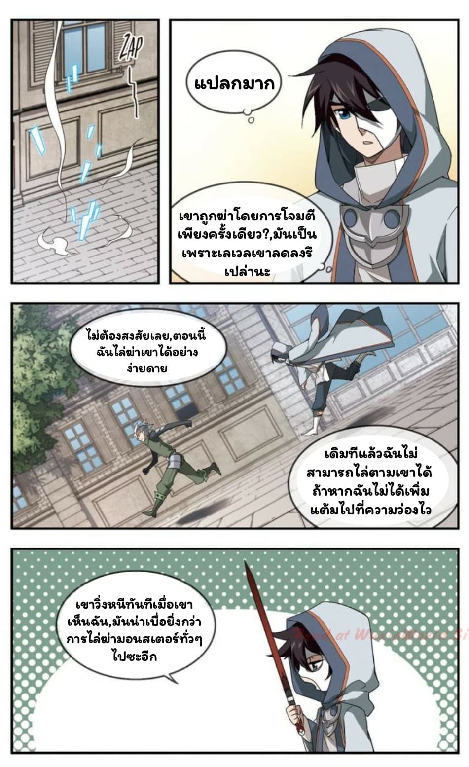 Virtual World: Close Combat Mage 22-22