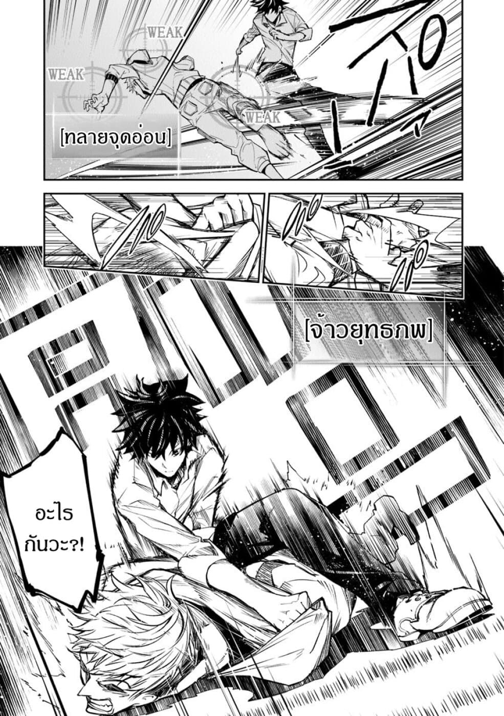 Isekai de Cheat Skill wo te ni Shita ore wa, Genjitsu Sekai wo mo Musou Suru ~Level Up wa Jinsei wo Kaeta~ 5-ชีวิตที่เปลี่ยนไป