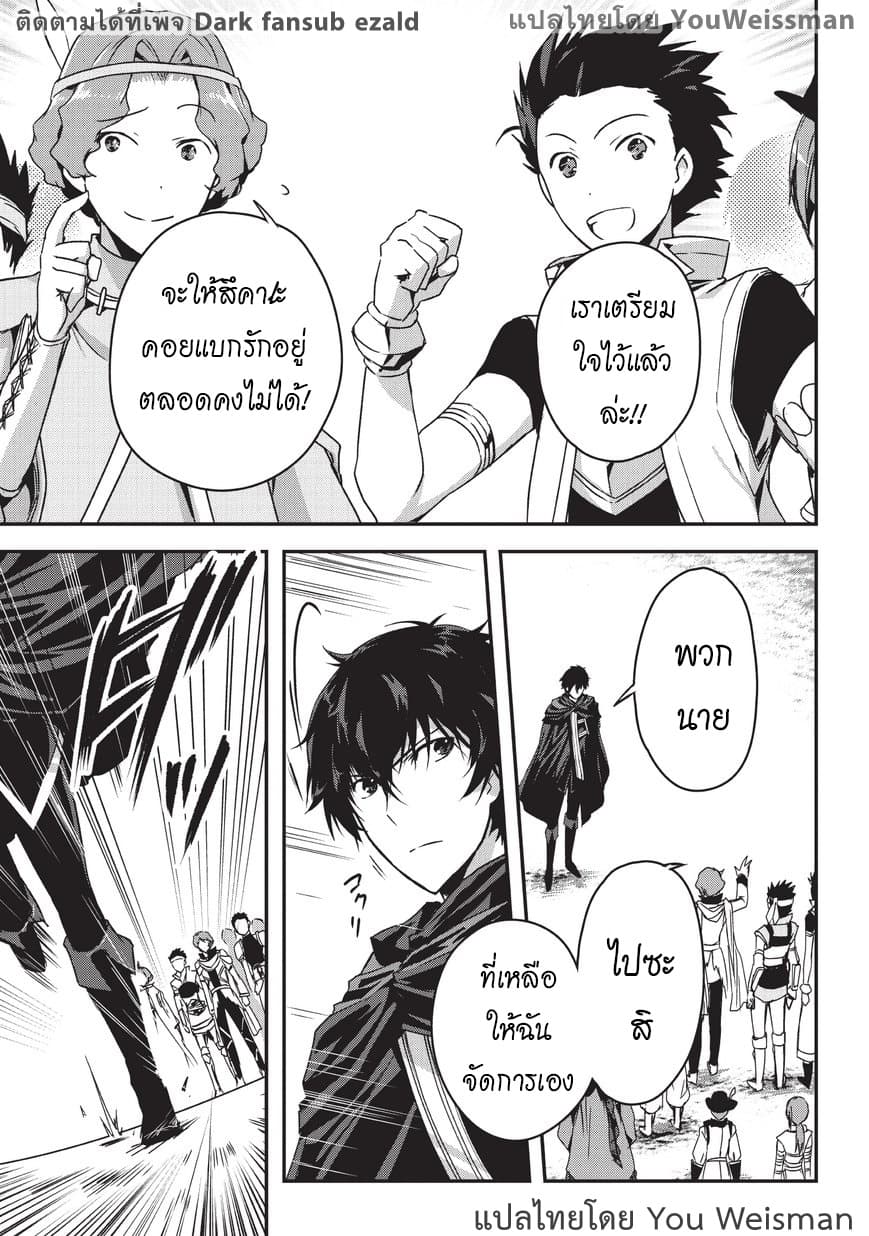 Assassin de aru ore no Sutetasu ga Yuusha yori mo Akiraka ni Tsuyoi Nodaga 3-3