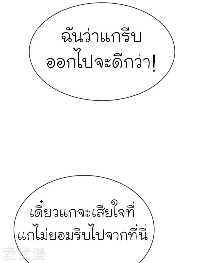 Picking up a School Beauty to Be Wife จับสาวสวยในโรงเรียนมาเป็นเมีย 84-84