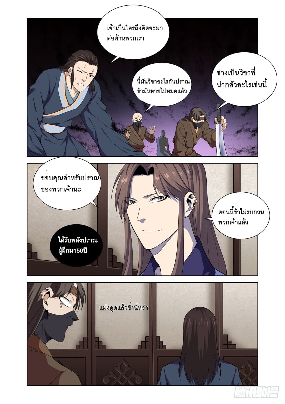 Strongest System From Hell 5-5