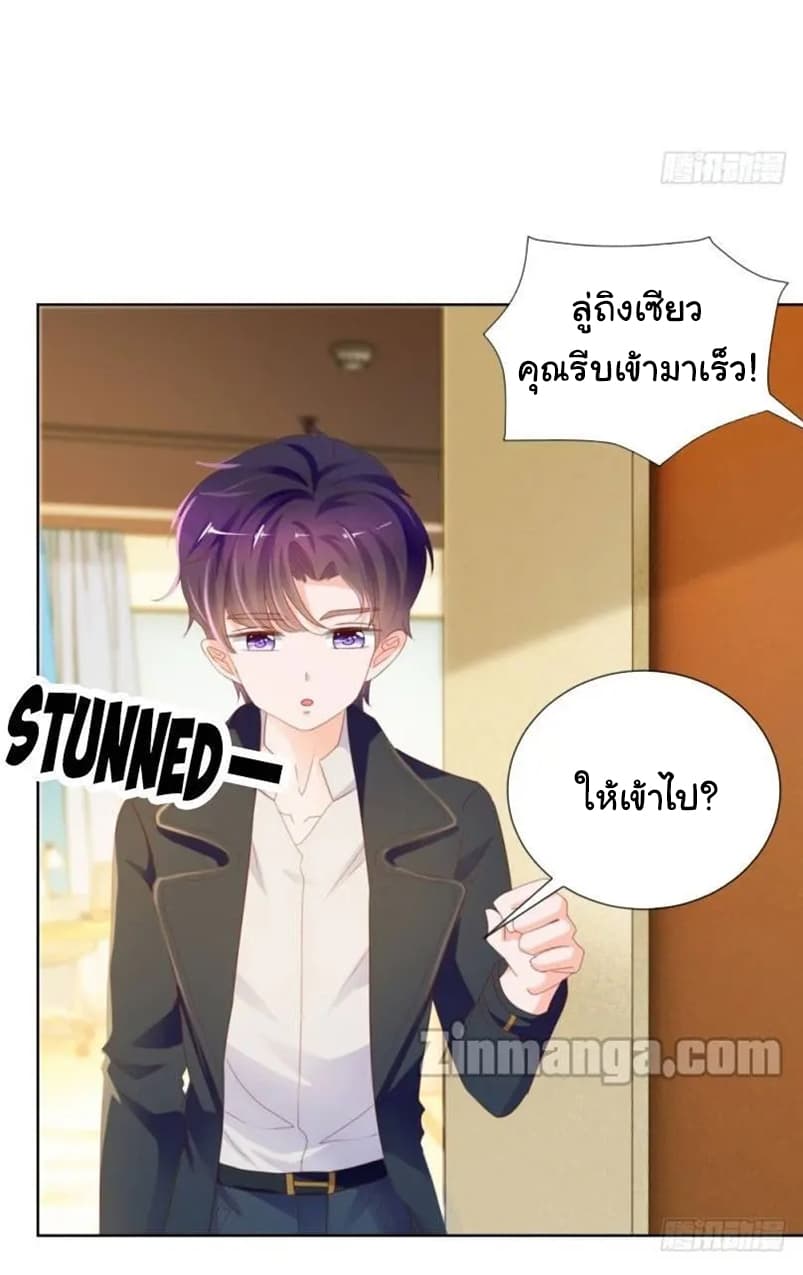 The Lovely Wife And Strange Marriage แผนรักลวงใจ 86-86