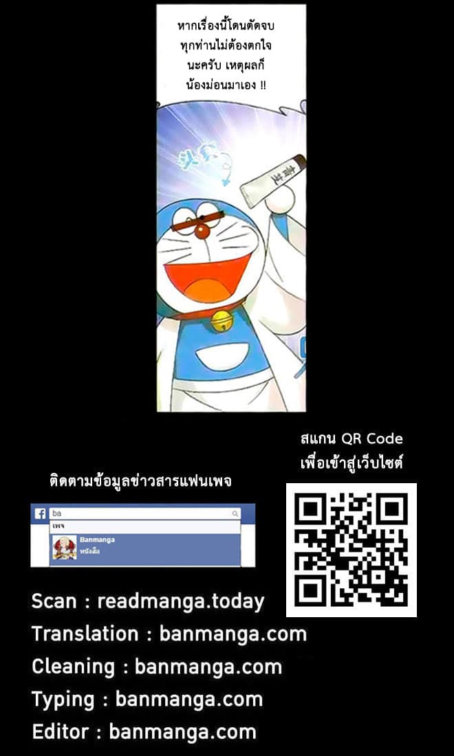Doupo Cangqiong 127-เฟยเอ๋อ