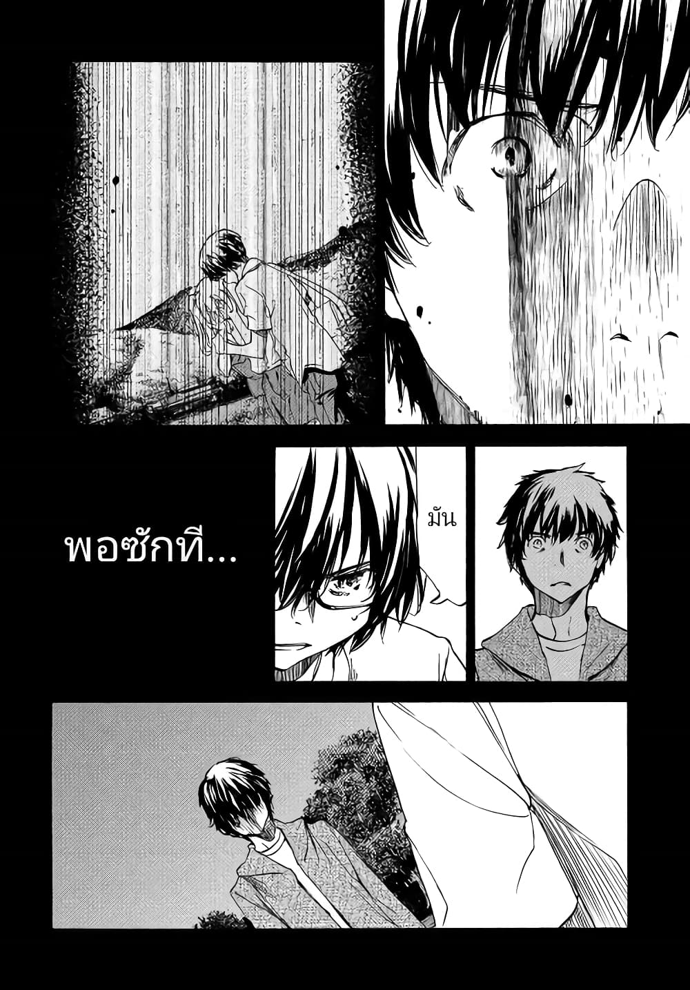 Gleipnir กายาสถิตอสูร 34-ตัวจริงของไอโกะ