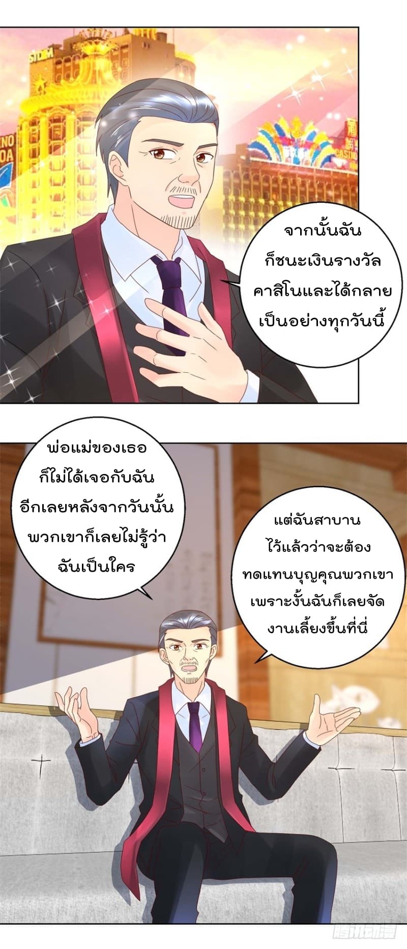 Immortal Nanny Dad เทพเกิดใหม่กลายเป็นปะป๊าซะงั้น 36-36