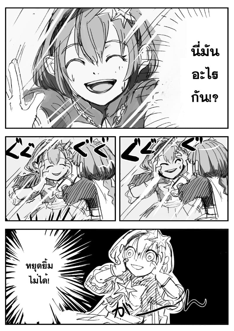 Ore to Hero to Mahou Shoujo (Web Comic) 9-Love & Smile
