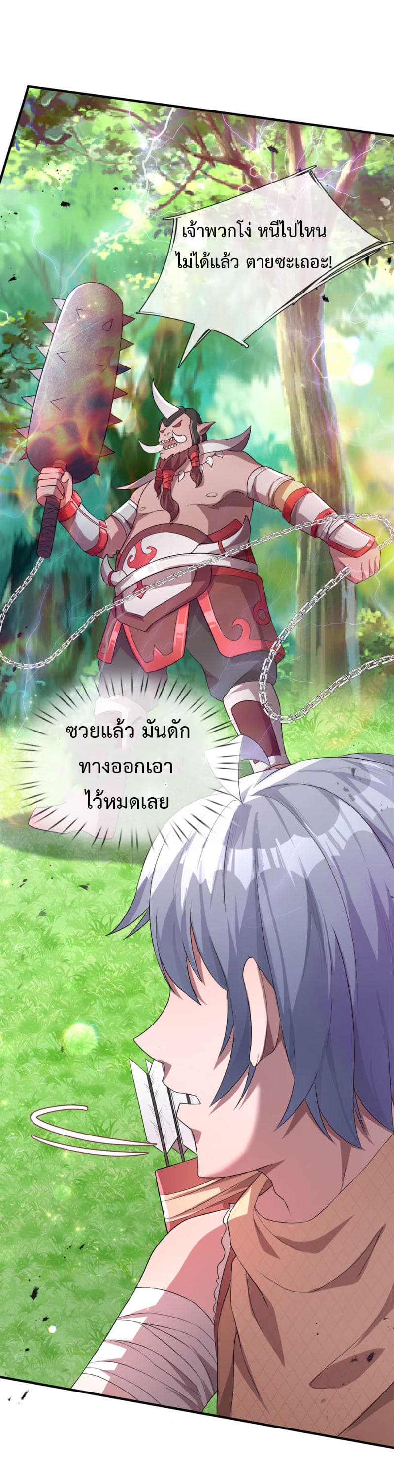 Emperor Ye 10-10