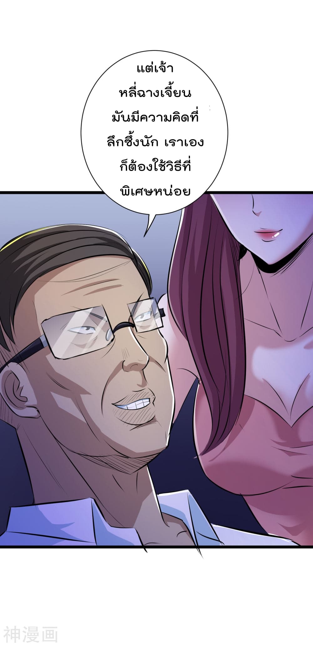 The Bodyguard of Harem ฮาเร็มนี้ของผมนะค้าบ 40-40