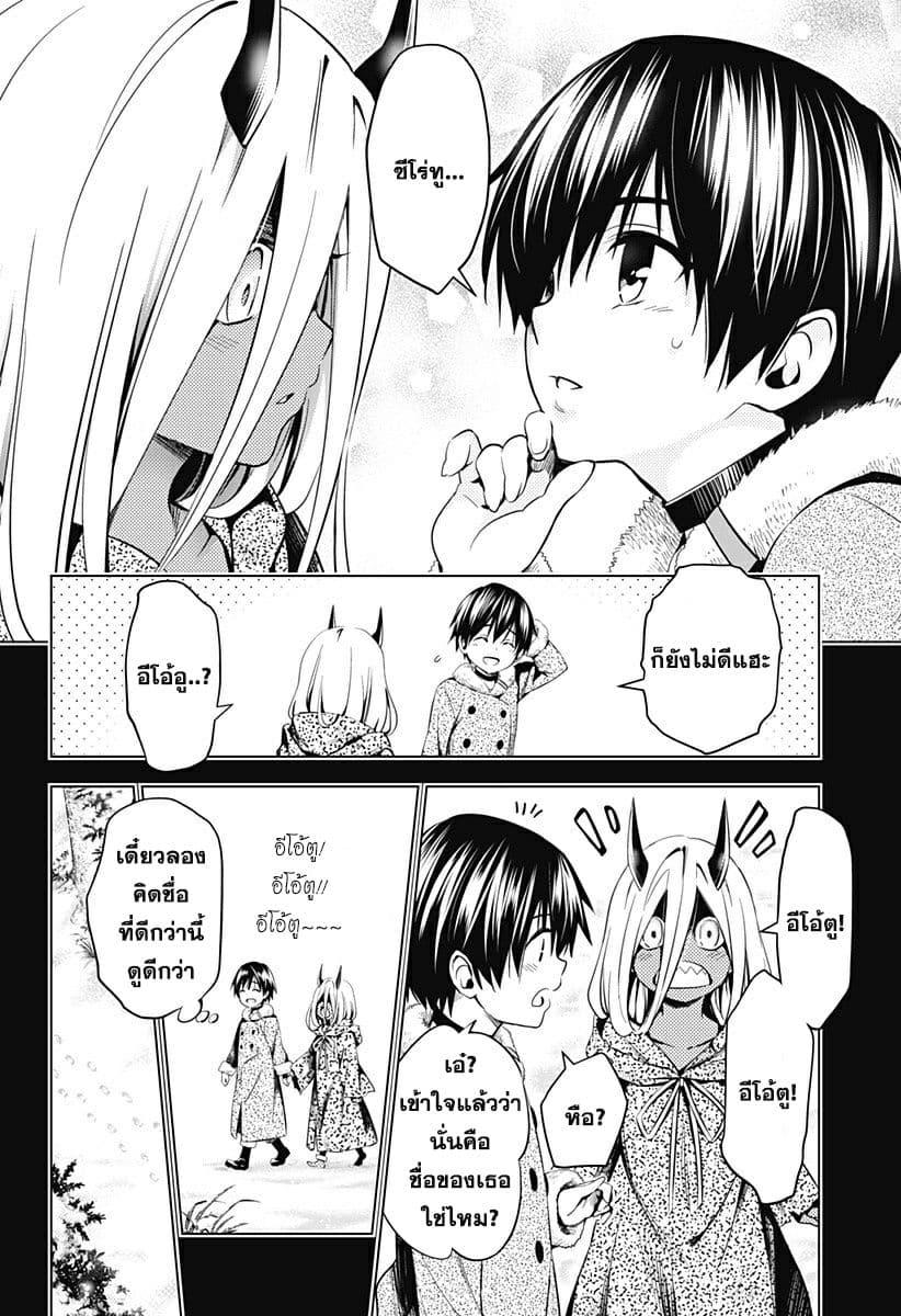 DARLING in the FRANXX 55-55