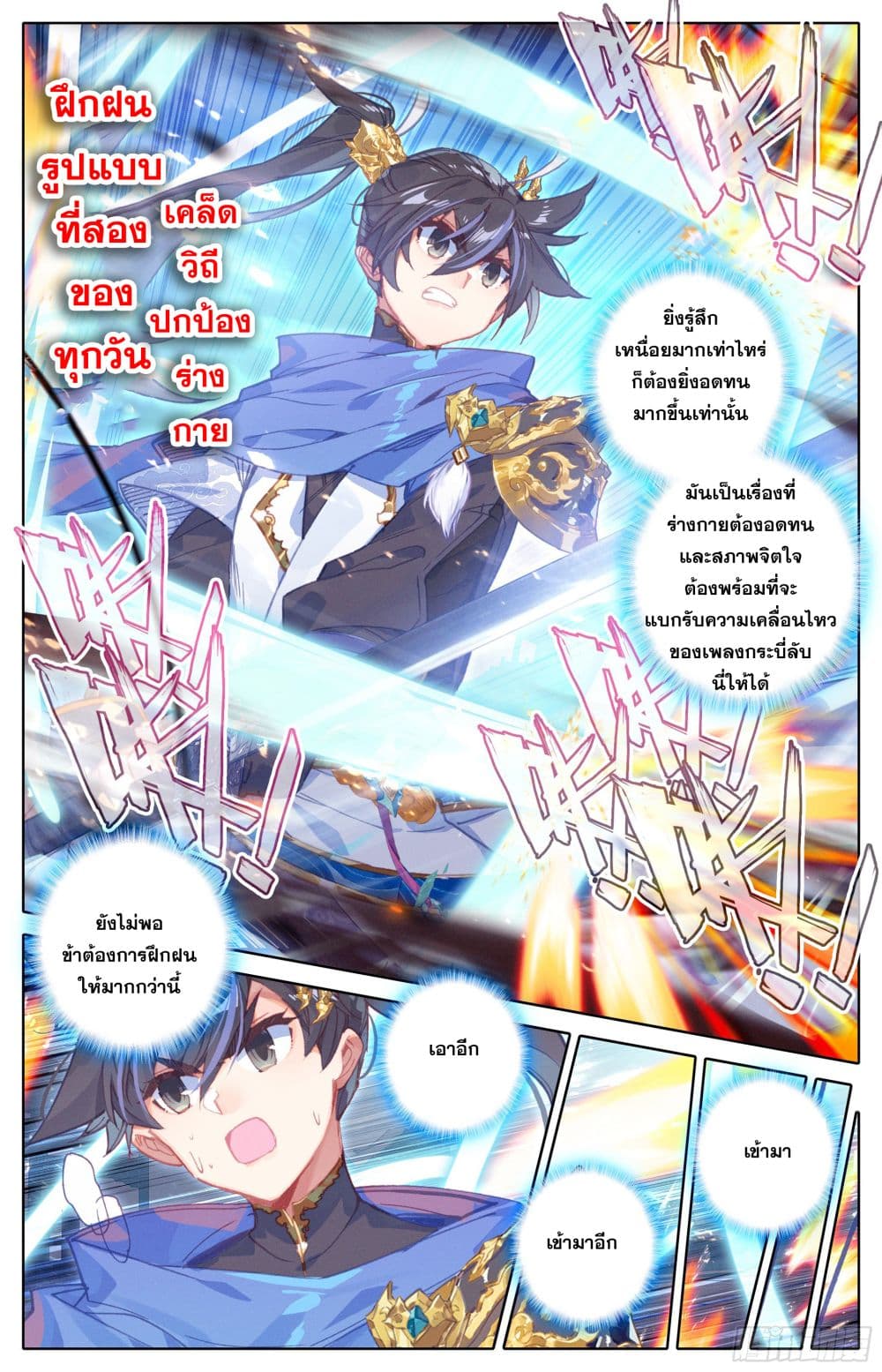 Azure Legacy ปรัมปรามายาสีเงิน 19-19