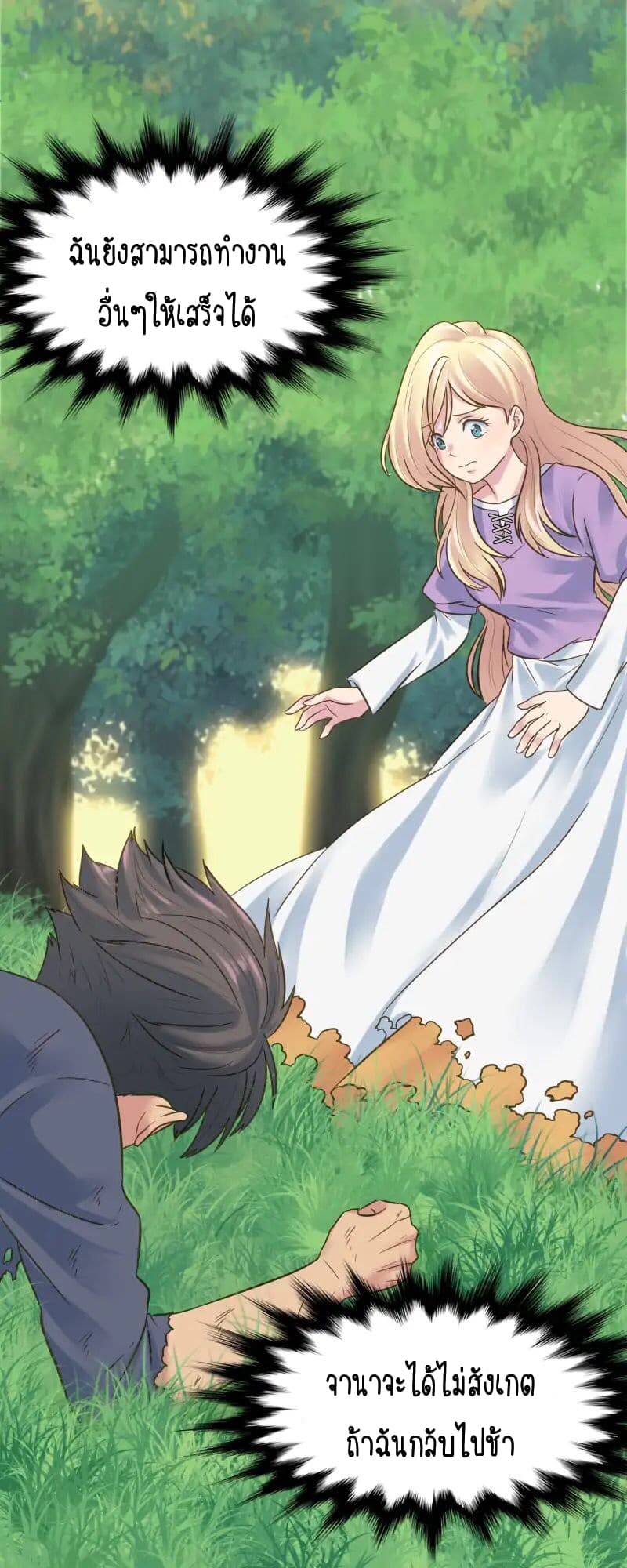 The Dragon Prince's Bride 2-2