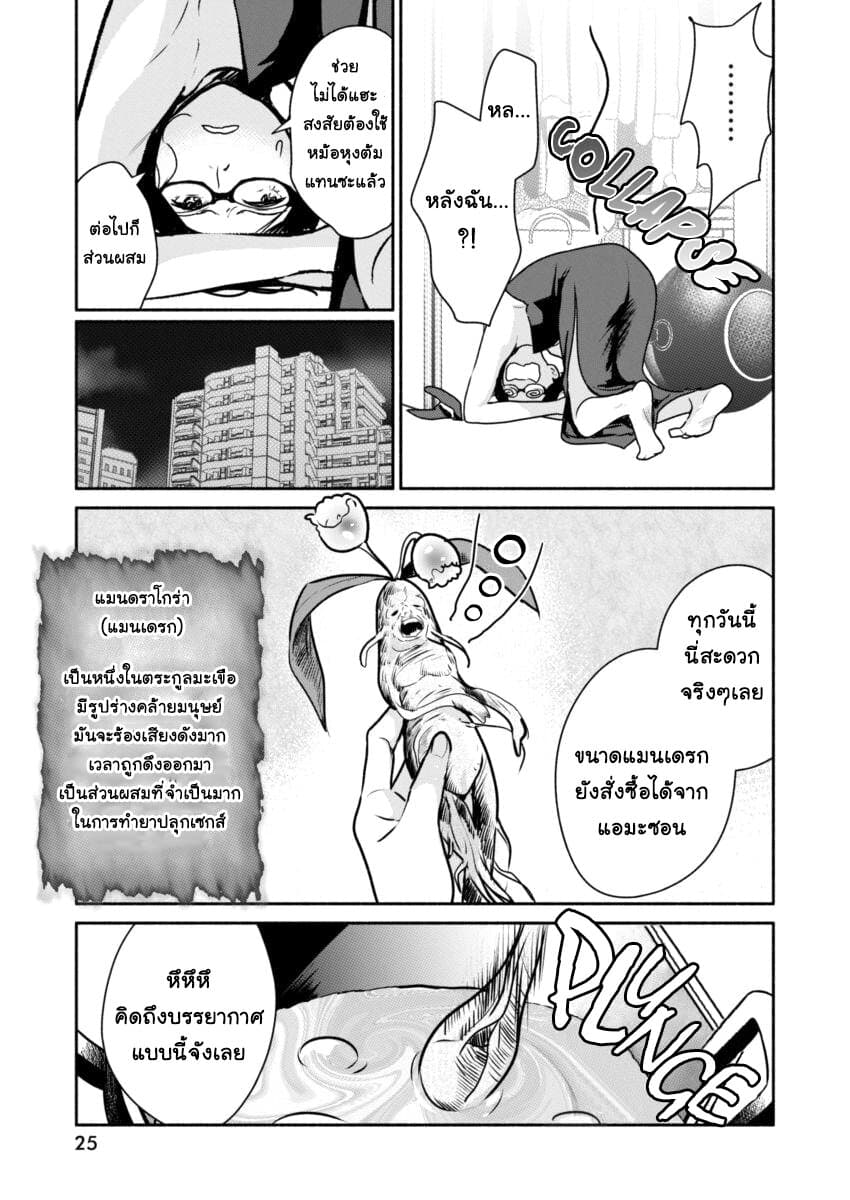 Majo wa Mioji kara ชีวิตโสดสนิทของแม่มดอายุ 300 ปี 1-เป็นโสดมา 300 ปี