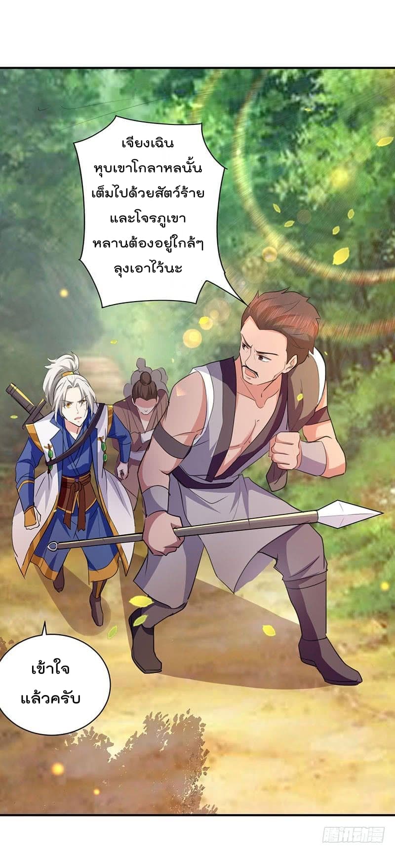 Emperor LingTian จักรพรรดิหลิงเทียน 7-7