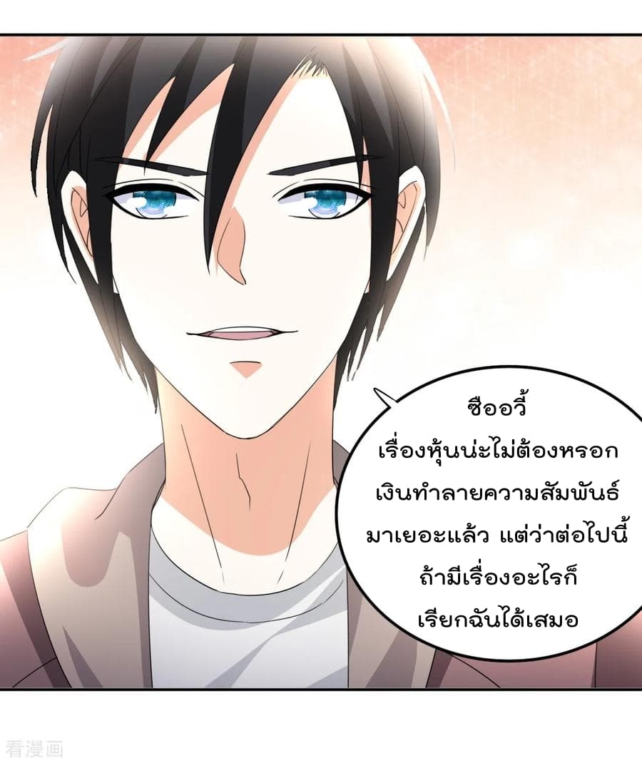 The Cultivation Back to The Earth ราชันเซียนเกรียนหวนคืนพิภพ 17-17