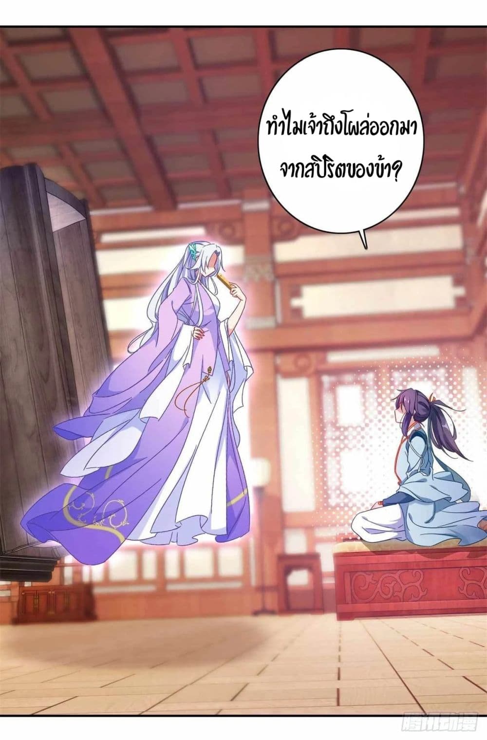 Divine Soul Emperor 2-2