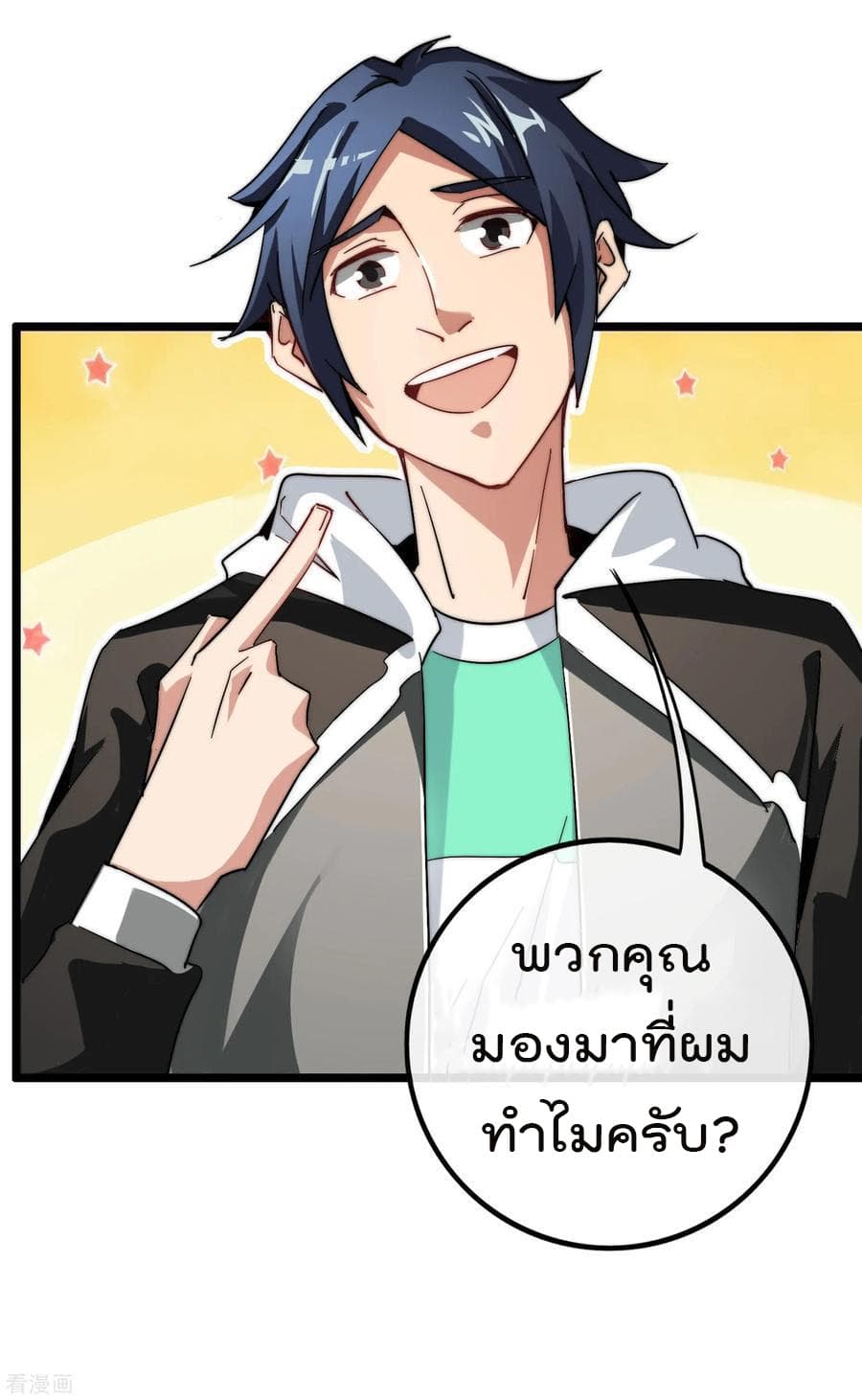 I am The Richest  in The World ข้านี่แหละจะรวยที่สุดในโลก! 41.5-41.5