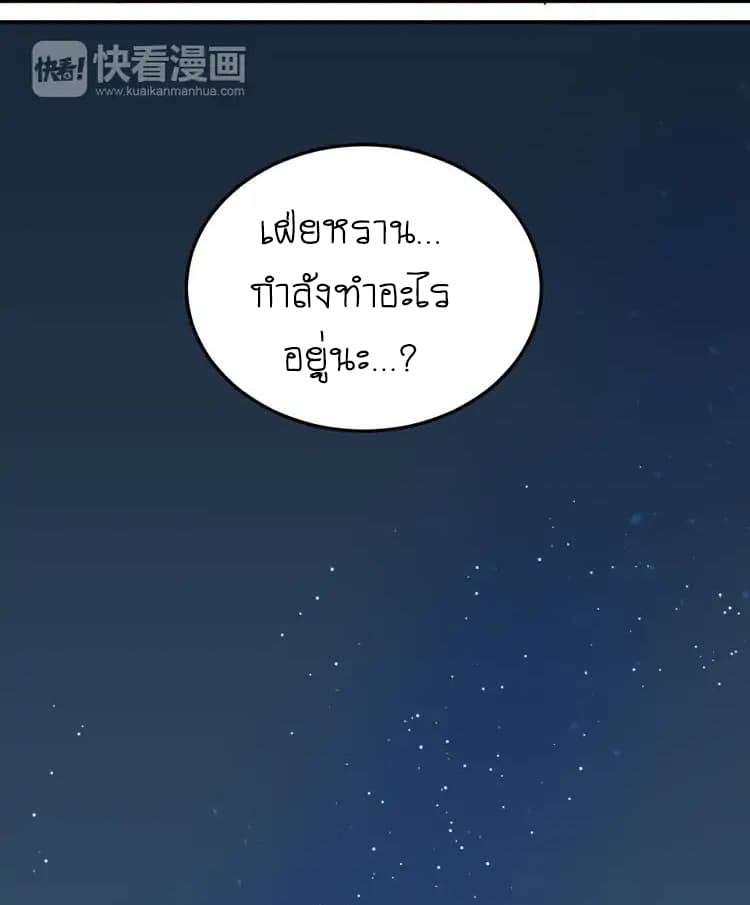 The Tyrant Falls in Love ลูกพี่ขาใหญ่อยากมีรักใสใสกับหนุ่มเด็กเรียน 13-สิ่งที่ลูกพี่หวาดกลัว
