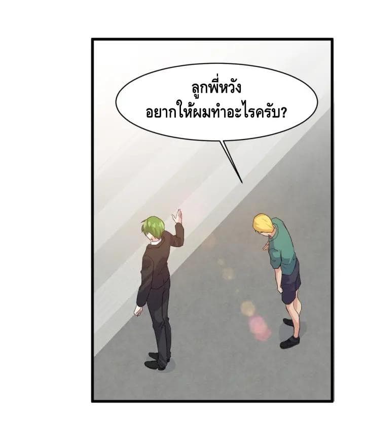 Super Bodyguard 2-2