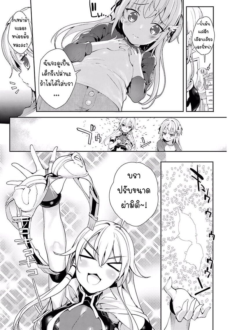 Shou5 na Kanojo to Otona no Ai 4-4
